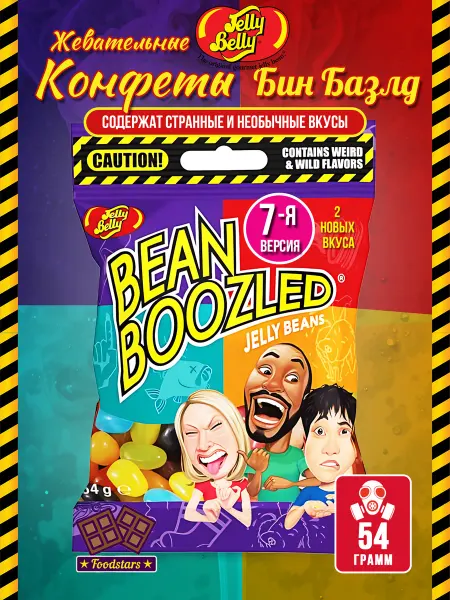 Jelly Belly Жевательные бобы Желейные бобы Джелли Белли Bean Boozled 7я серия 45гр