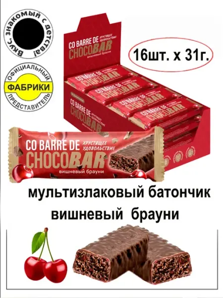 CO BARRE DE CHOCOLAT Мультизлаковые батончики Вишневый брауни 31гр (16шт.)
