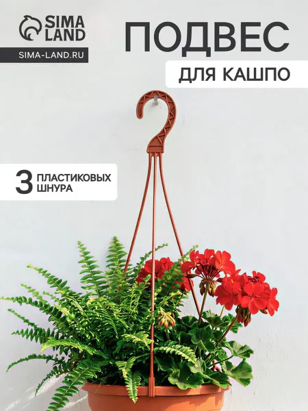 Нет бренда Подвесное кашпо терракотовое, пластик, высота 47 см