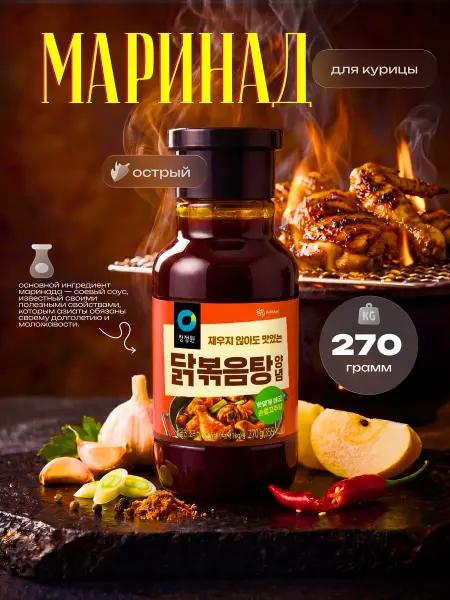 DAESANG Корейский острый маринад для курицы Spicy Braised Chicken
