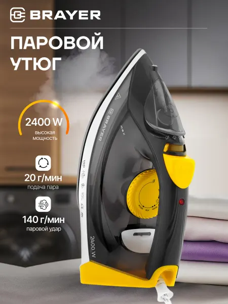 BRAYER Утюг электрический паровой