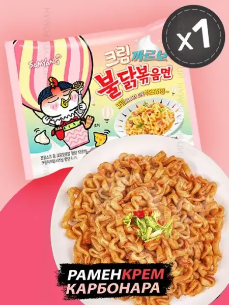 Samyang Buldak Корейская лапша (рамен) Samyang Cream Carbonara, карбонара