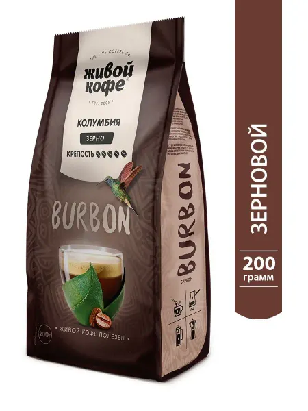 Живой кофе Кофе в зернах Burbon 200 гр