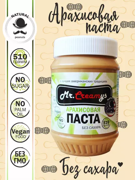 Mr.Creamys Арахисовая паста без сахара, кремовая 510 гр