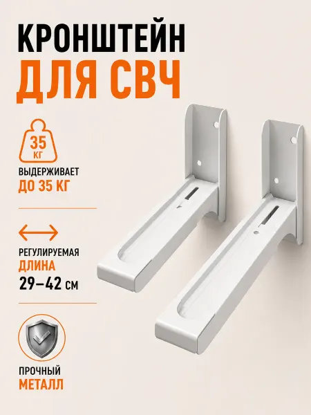 DIVISAT Кронштейн для микроволновки mvo-01 белый