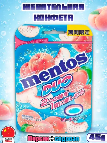 Mentos Жевательные конфеты DUO Персик содовая. Драже Ментос