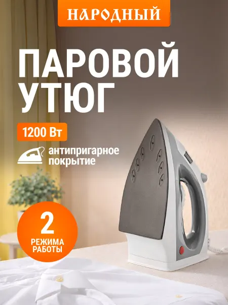 TDM Electric Утюг Одиссей паровой с антипригарным покрытием TDM