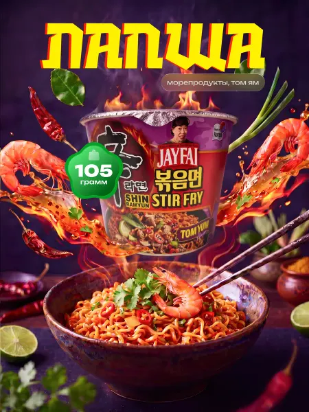 Nongshim Лапша Shin Ramyun Tom Yum Stir Fry Шин Рамён Том Ям