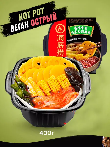 Азиатская еда Самозаваривающаяся лапша Hi HotPot, вегетарианская острая