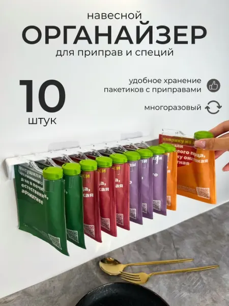 IKEA Органайзер для специй и приправ набор хранение