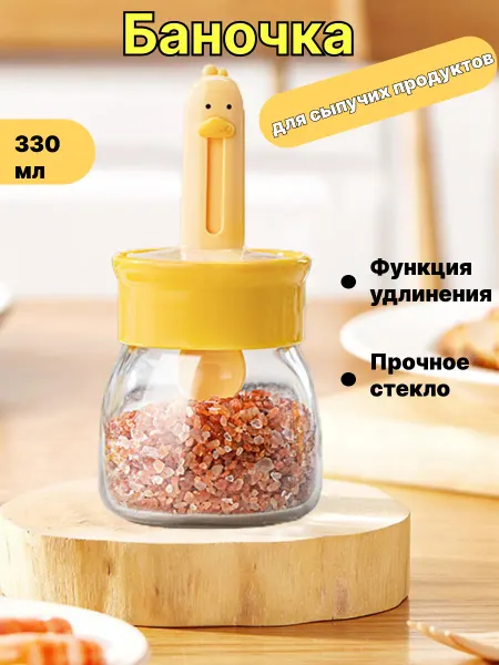 LYBTIN Баночка для специй с телескопической ложкой