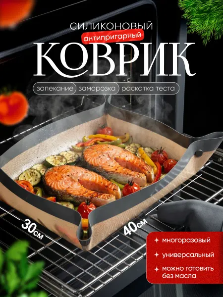 NanoKitch Силиконовый коврик для выпечки в духовке с кнопками