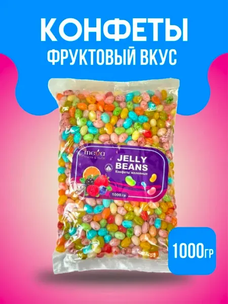 NUT-FOODS Жевательные конфеты фрутомикс 1000гр