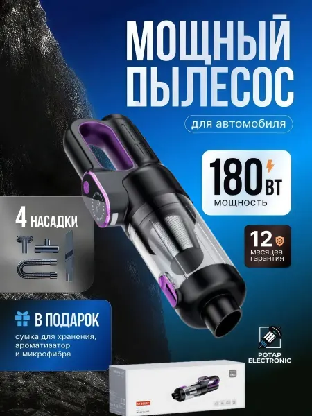 Pinsen Портативный автомобиль беспроводной