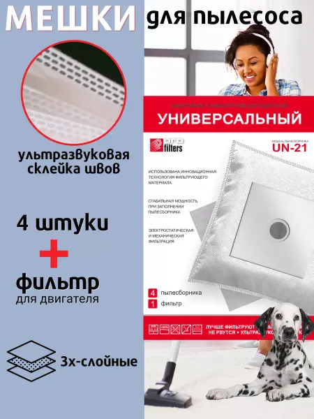 PROFilters Мешки пылесборники для пылесоса универсальные одноразовые