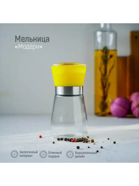 SKYPHOS Мельница для специй ручная многоразовая стеклянная 180 мл