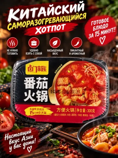Азиатская еда Самозаваривающаяся лапша с корнем дайкона и овощами