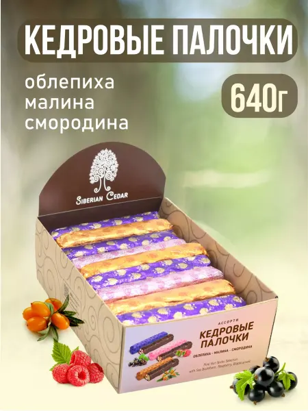 Сибирский кедр Конфеты ассорти Кедровый грильяж палочки 640 гр