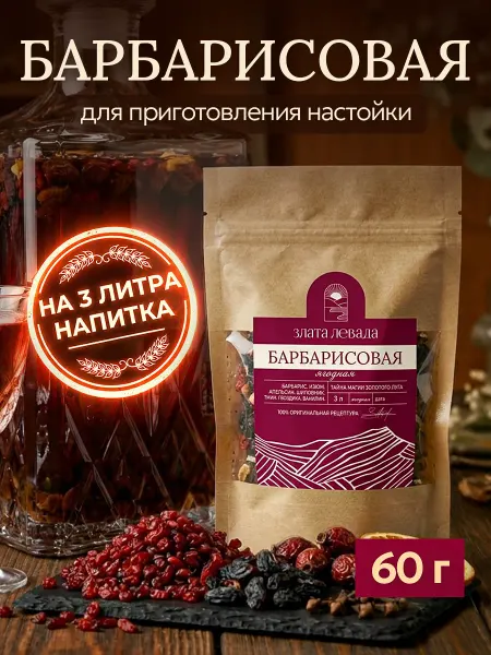 Злата левада Настойка для самогона барбарисовая 60 гр
