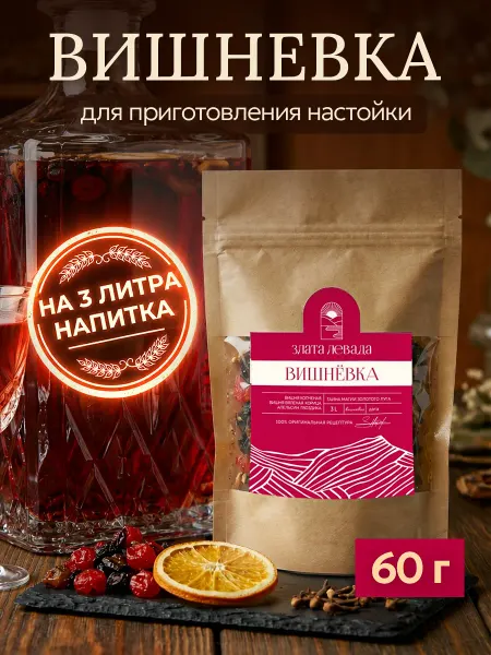 Злата левада Настойка для самогона вишнёвка 60 гр