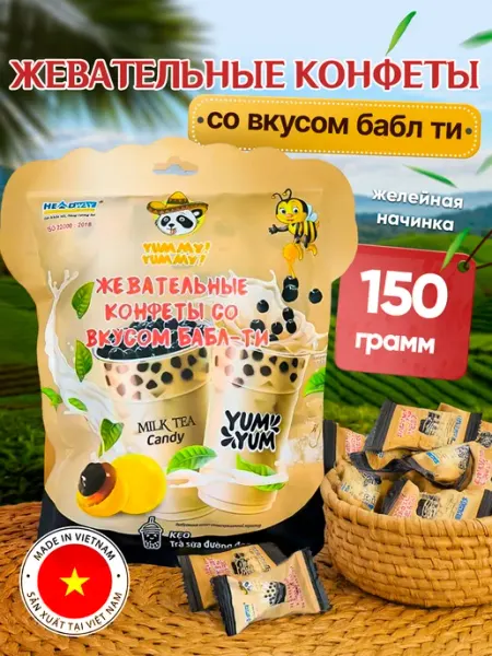 Конфеты жевательные желейные вьетнамские