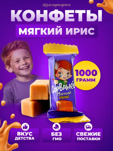 Коммунарка Белорусские конфеты ириски мягкие