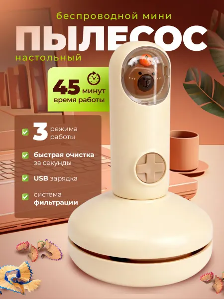 Нозо Мини пылесос для стола портативный