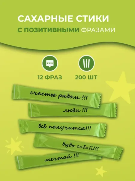 Сахар в стиках Сахар в пакетиках 200шт