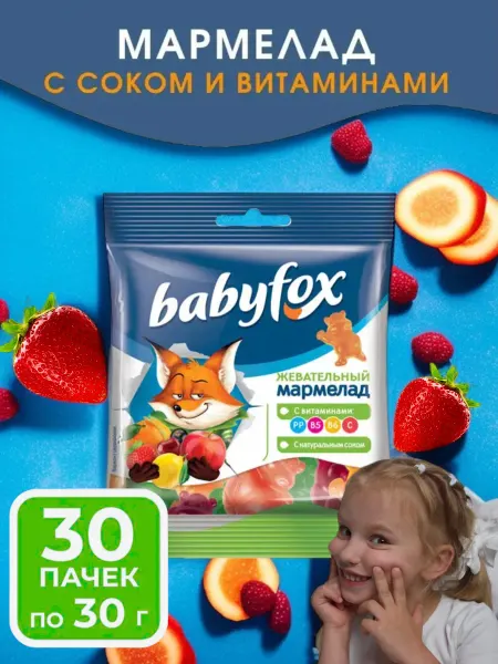 Babyfox Мармелад жевательный набор 30 шт