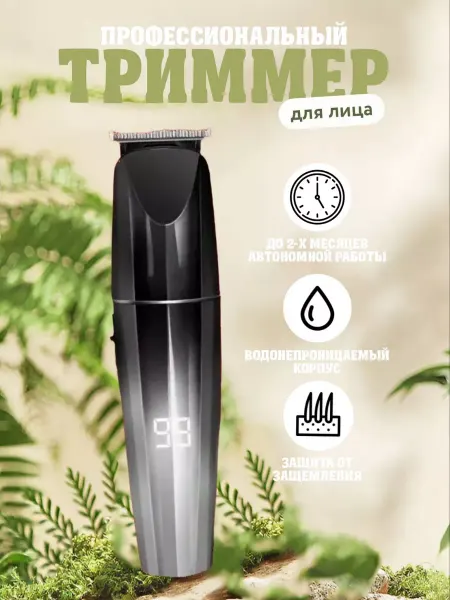 Geemy Триммер для бороды и усов для бритья для носа и ушей 10 в 1