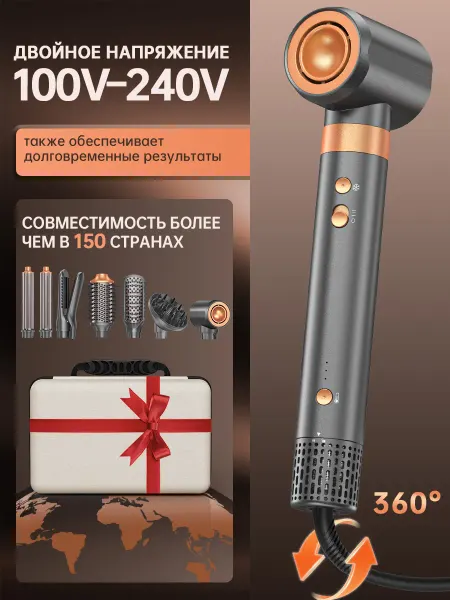 Фен стайлер профессиональный 8 в 1 (100V-240V)