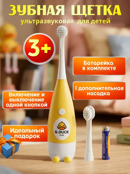 Staya Smile Зубная щетка электрическая детская 3-12 лет + 1 насадка