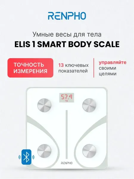 RENPHO Весы напольные умные Elis 1 ES-32MD, bluetooth, до 180 кг