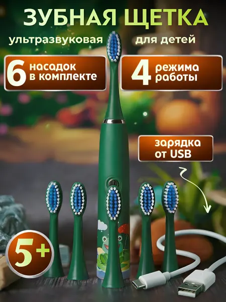 Staya Smile Электрическая зубная щетка детская 6 насадок USB