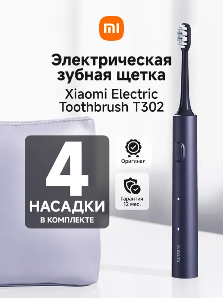 Xiaomi Электрическая зубная щетка Mi Electric Toothbrush T302