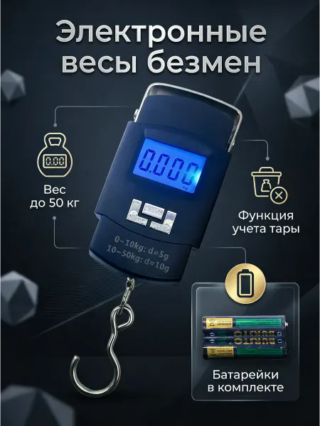 KELLI Электронные весы безмен с крючком