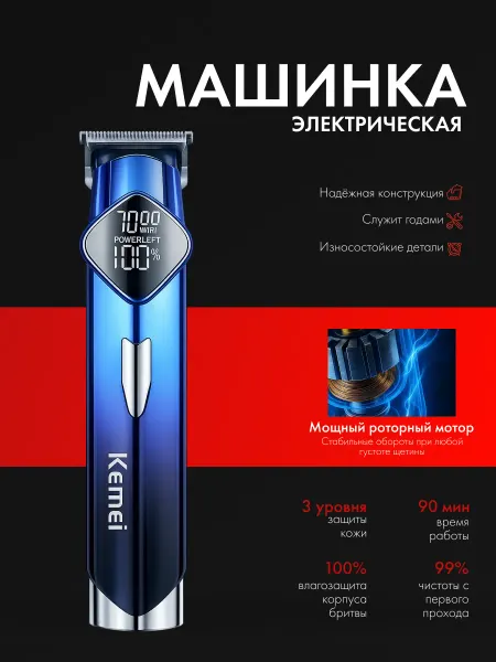 VGR Триммер для стрижки волос Kemei KM-1777