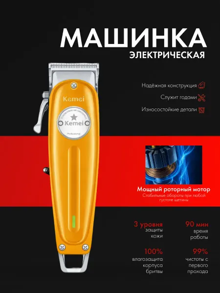 VGR Профессиональный триммер для волос Kemei KM-1956