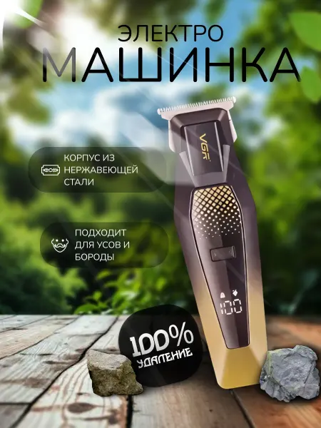 VGR Набор машинки для стрижки Kemei km-8501