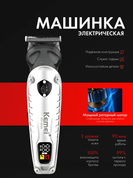 VGR Машинка для стрижки волос с насадками KM-8538