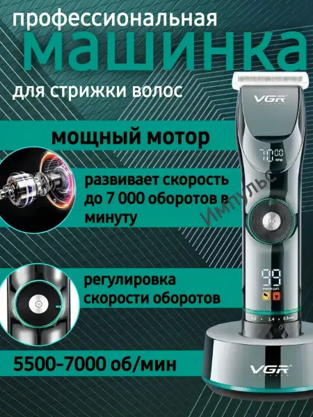 Moser Профессиональная машинка для стрижки всей семьи