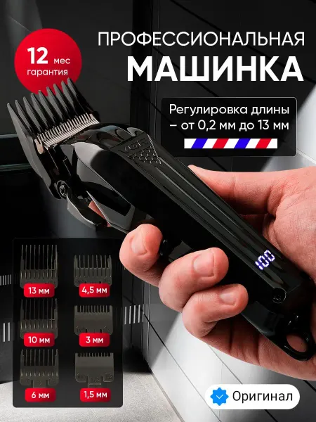PROKVEL Машинка для стрижки волос беспроводная