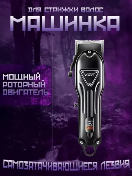 VGR Триммер для волос мужской беспроводной V-051