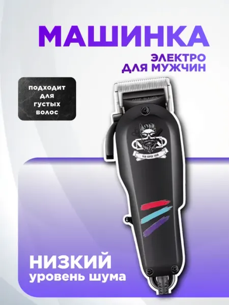 VGR Профессиональная машинка для стрижки волос V-129