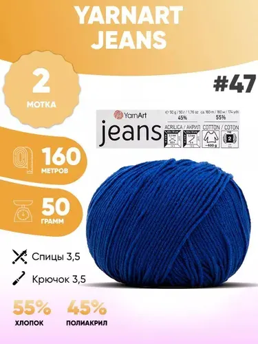 Пряжа полухлопок 2шт Ярнарт Джинс Yarnart Jeans 47