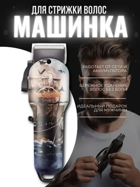VGR Профессиональная машинка для стрижки V-690