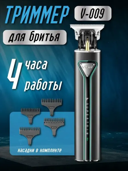 Беспроводная машинка для стрижки волос VGR186