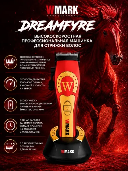 WMARK Высокоскоростная машинка для стрижки волос