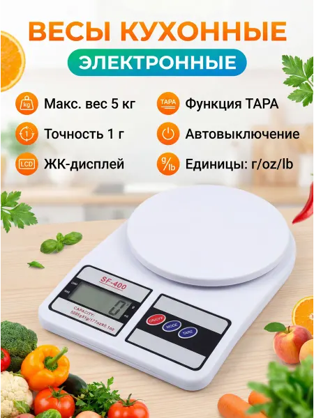 ЧКГ Весы настольные электронные для кухни