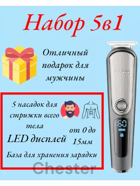 Новогодние подарки Машинка для стрижки волос,триммер
